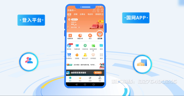 仙游县电力供需平台MG动画制作_电力系统可视化动画设计_智慧电网数字化宣传动画_电网科普动画_